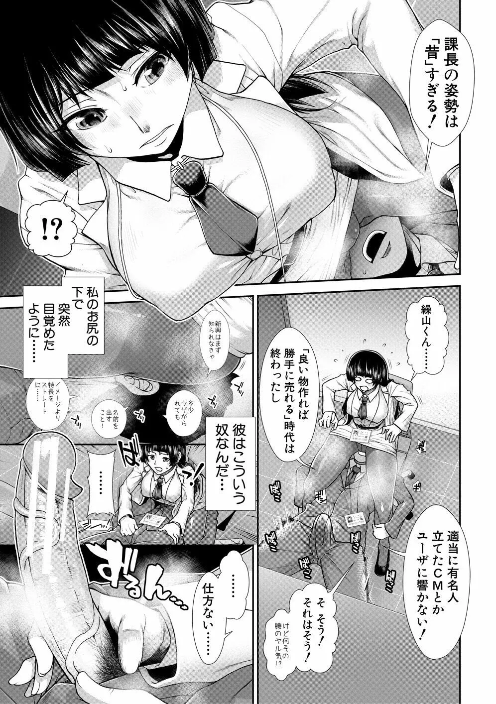 ケツハラ Page.51