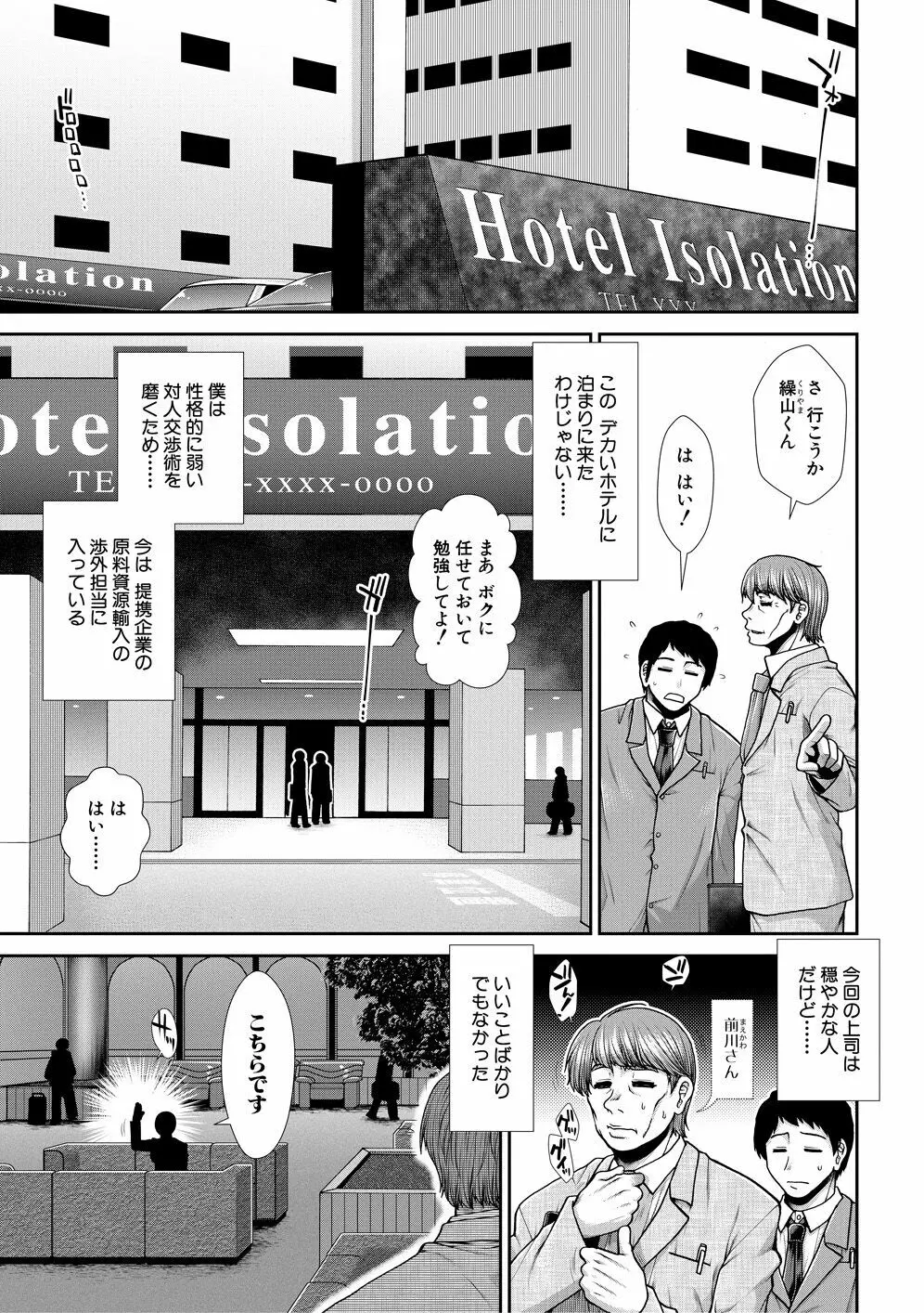 ケツハラ Page.79