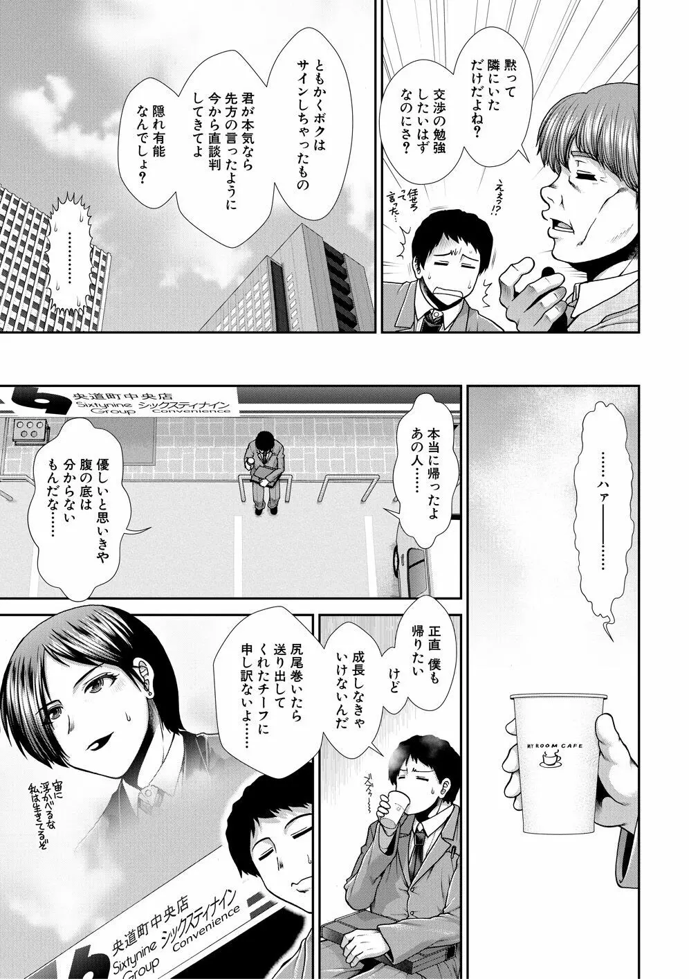 ケツハラ Page.83