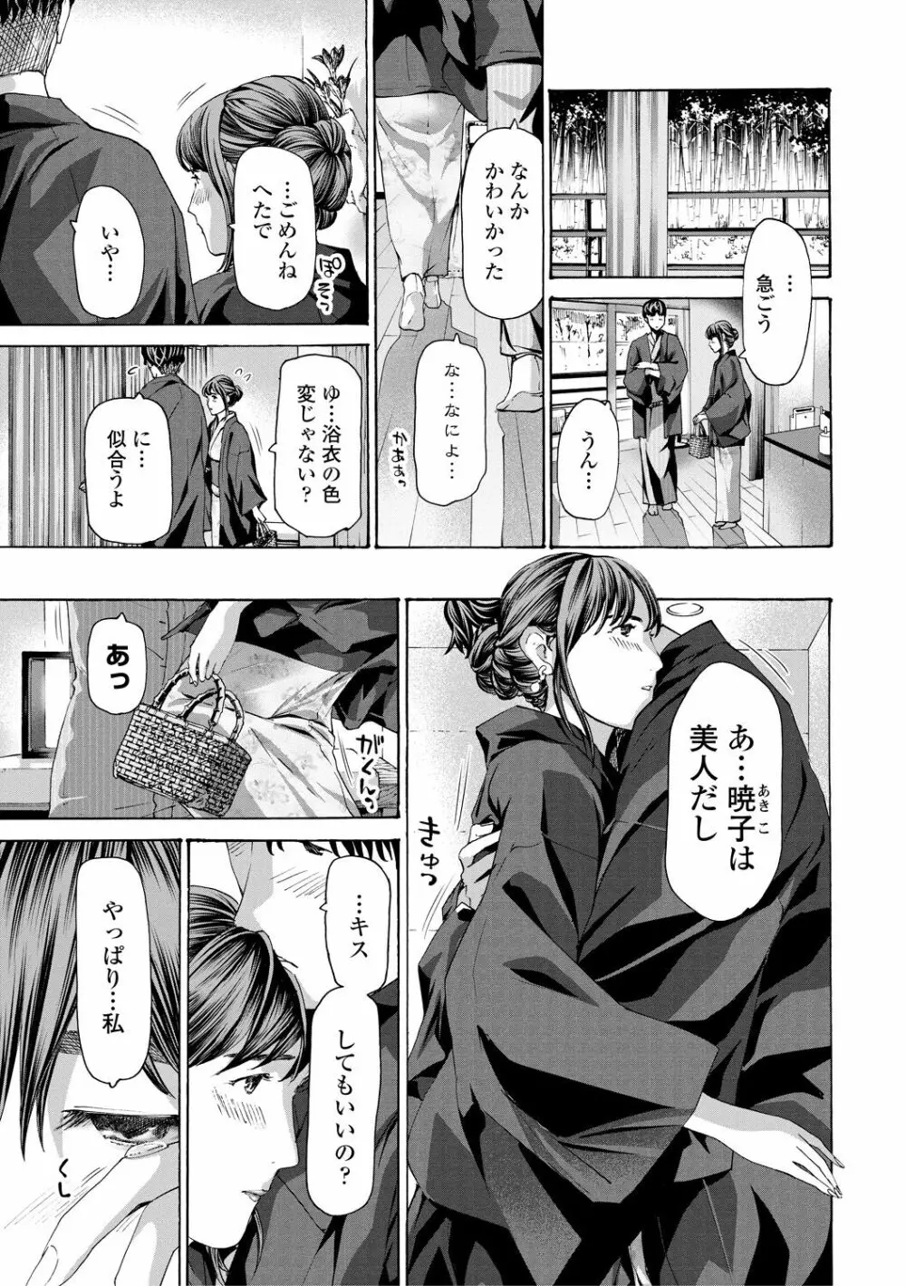 おば姉さまと恋エッチ! Page.117