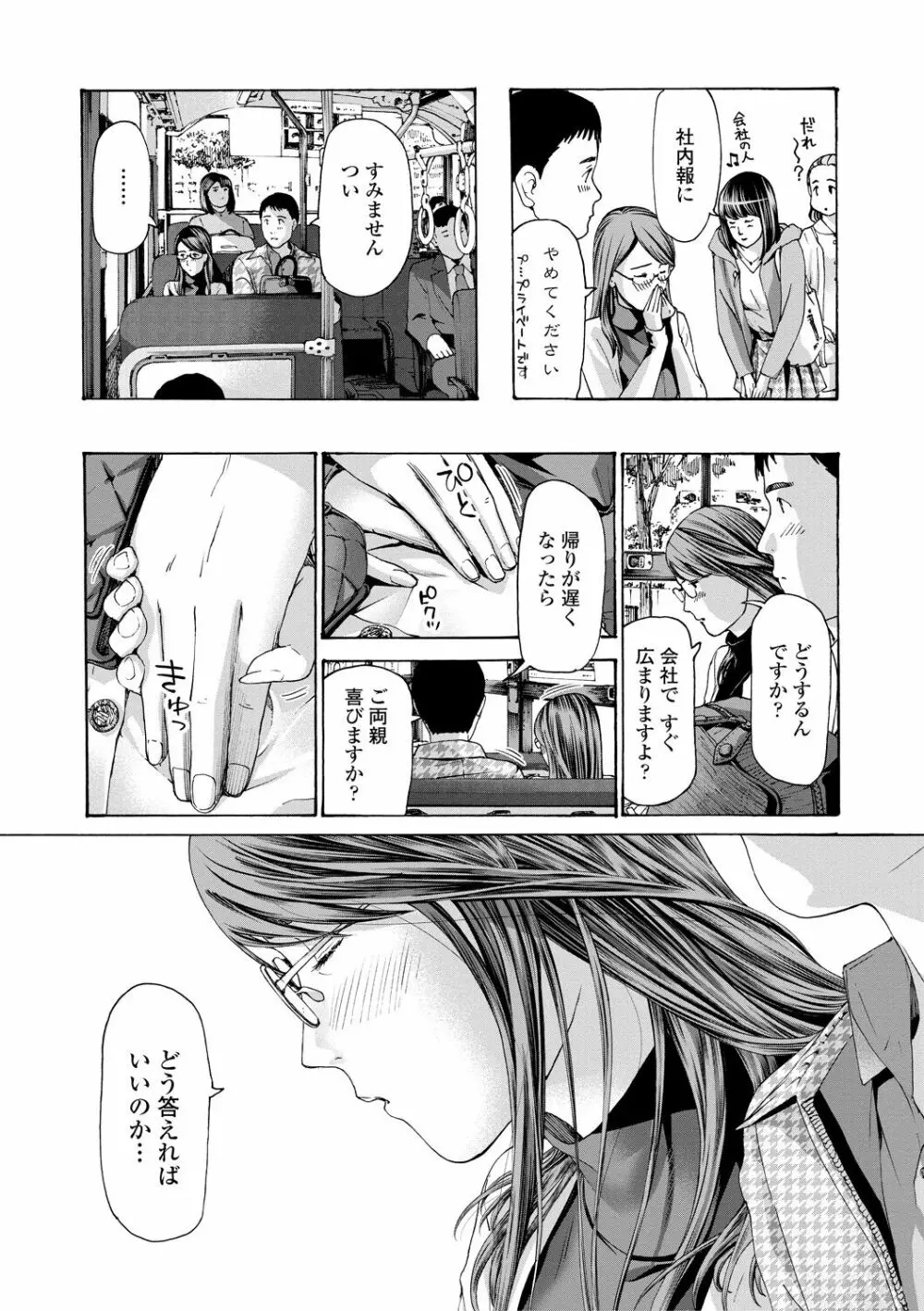 おば姉さまと恋エッチ! Page.14