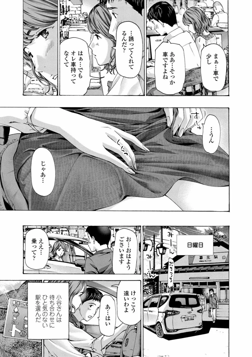 お姉さんが癒してあげる Page.49