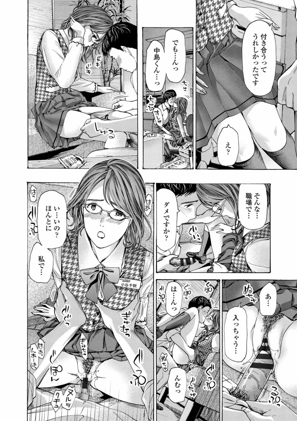 お姉さんが癒してあげる Page.60