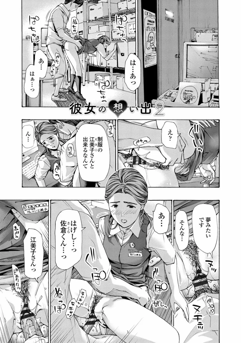 お姉さんが癒してあげる - 商業誌 - エロ漫画 - NyaHentai