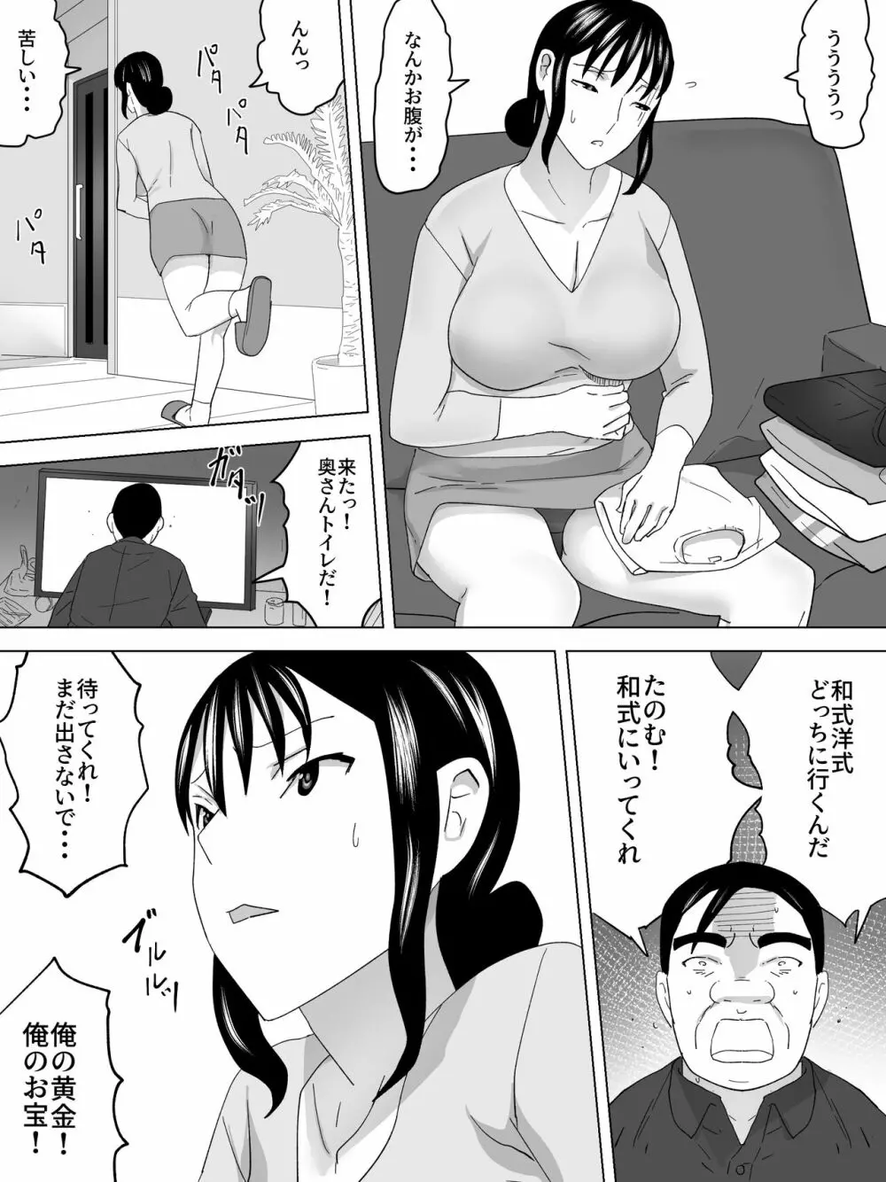 隣家の女子便所～排管引き込み～ Page.15