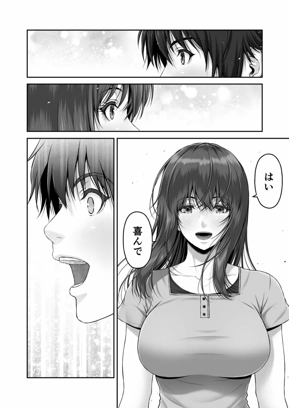 クレイジースイマーSS Page.12