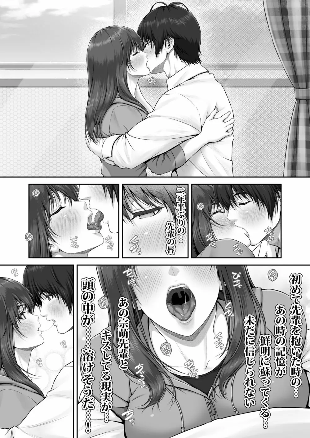 クレイジースイマーSS Page.25