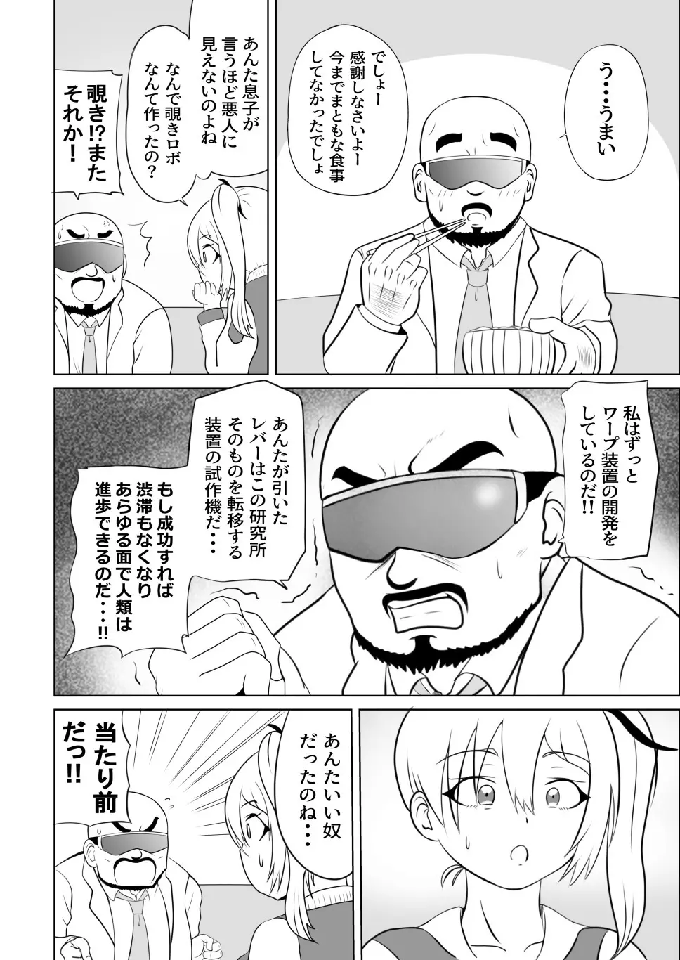 たいへんだ ママがあいつにさらわれた⁉ 同人誌 エロ漫画 Nyahentai