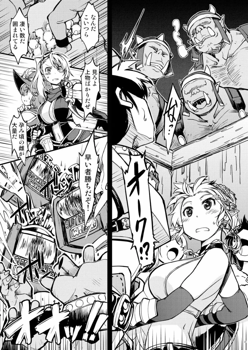 姫騎士テイム 3 Page.30