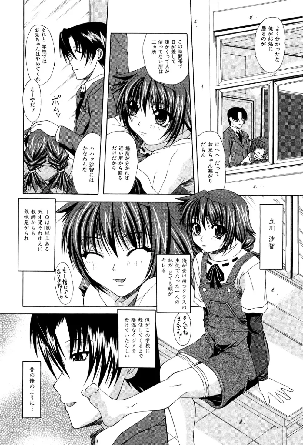 絶頂ママ Page.36