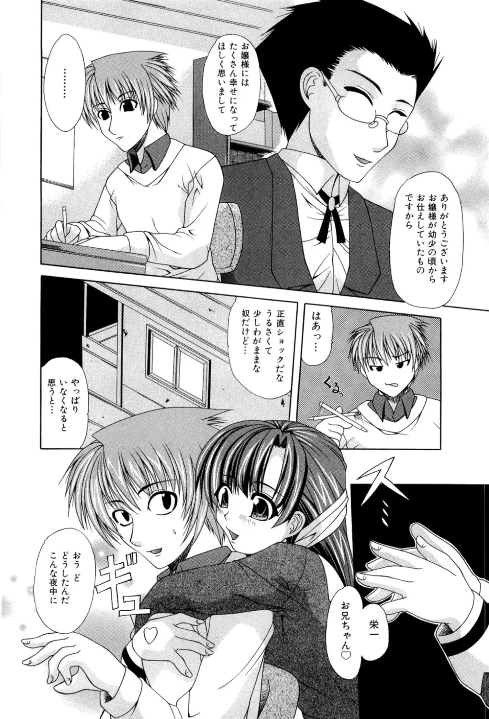 絶頂ママ Page.54