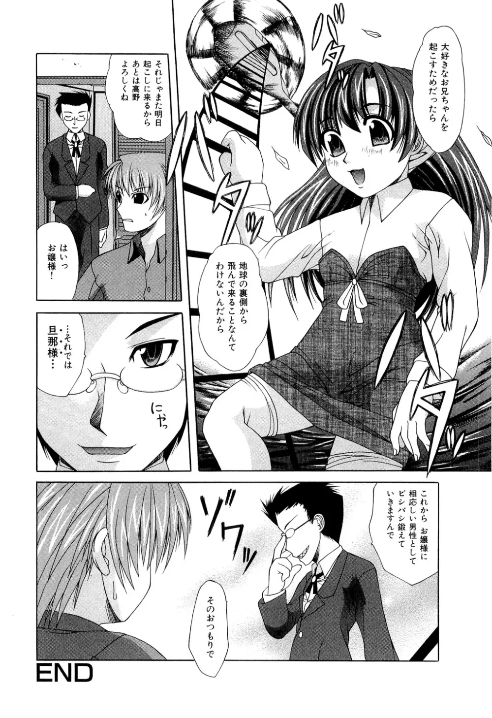 絶頂ママ Page.66