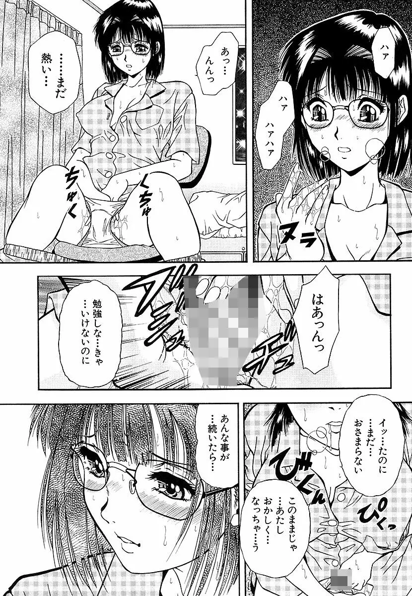 泪 Page.101