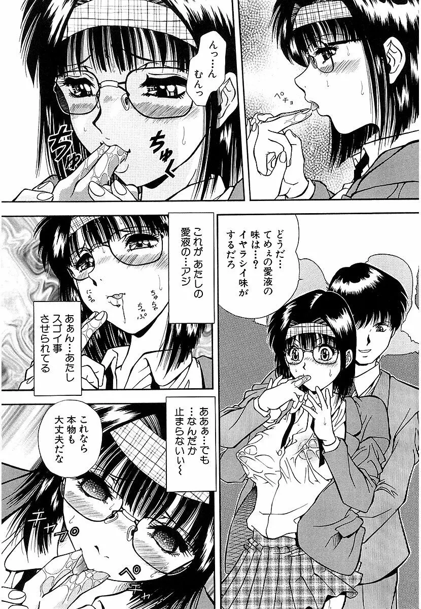 泪 Page.109