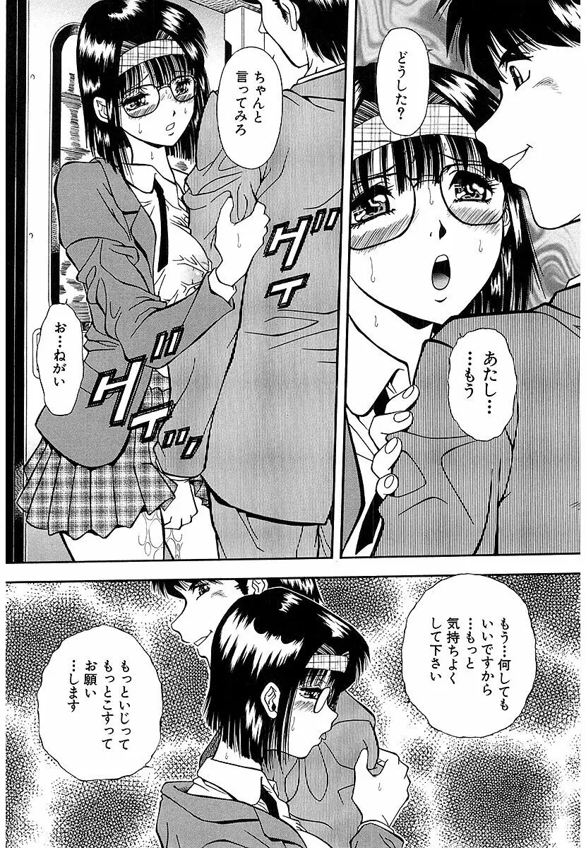 泪 Page.112