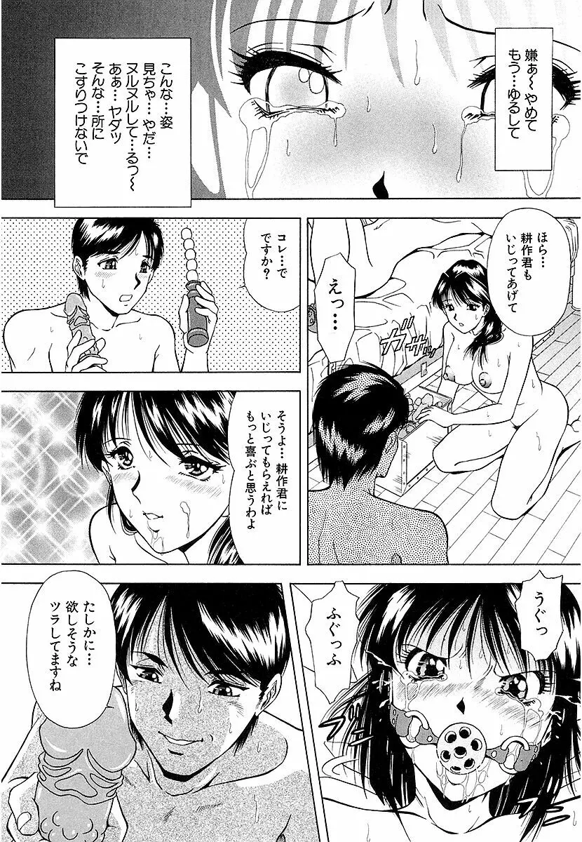 泪 Page.159