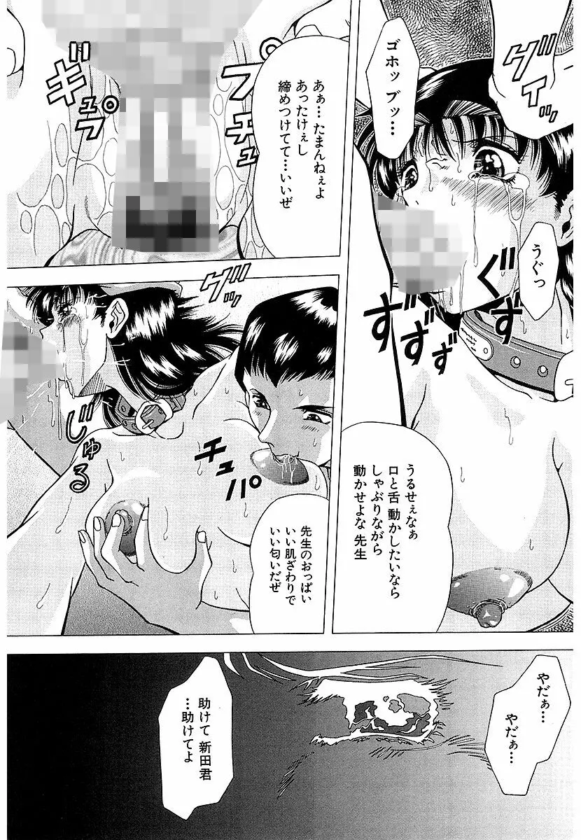 泪 Page.17