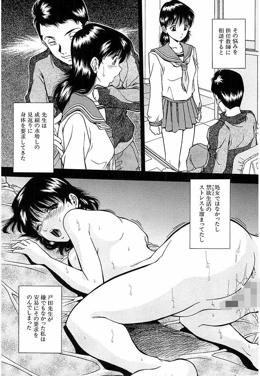 泪 Page.174