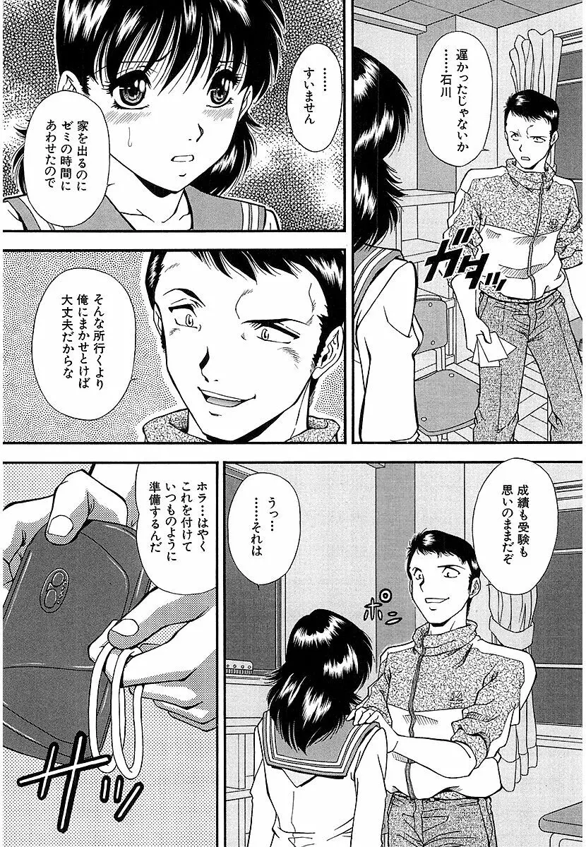 泪 Page.176