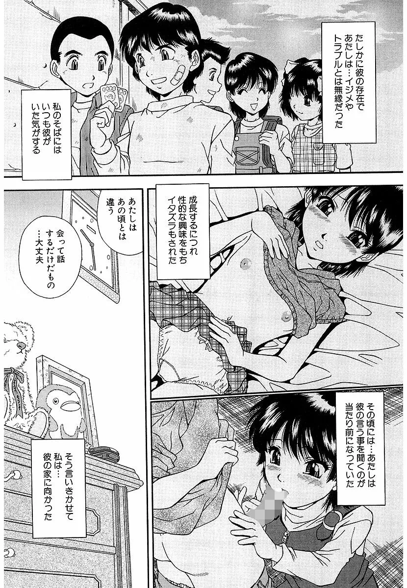 泪 Page.31