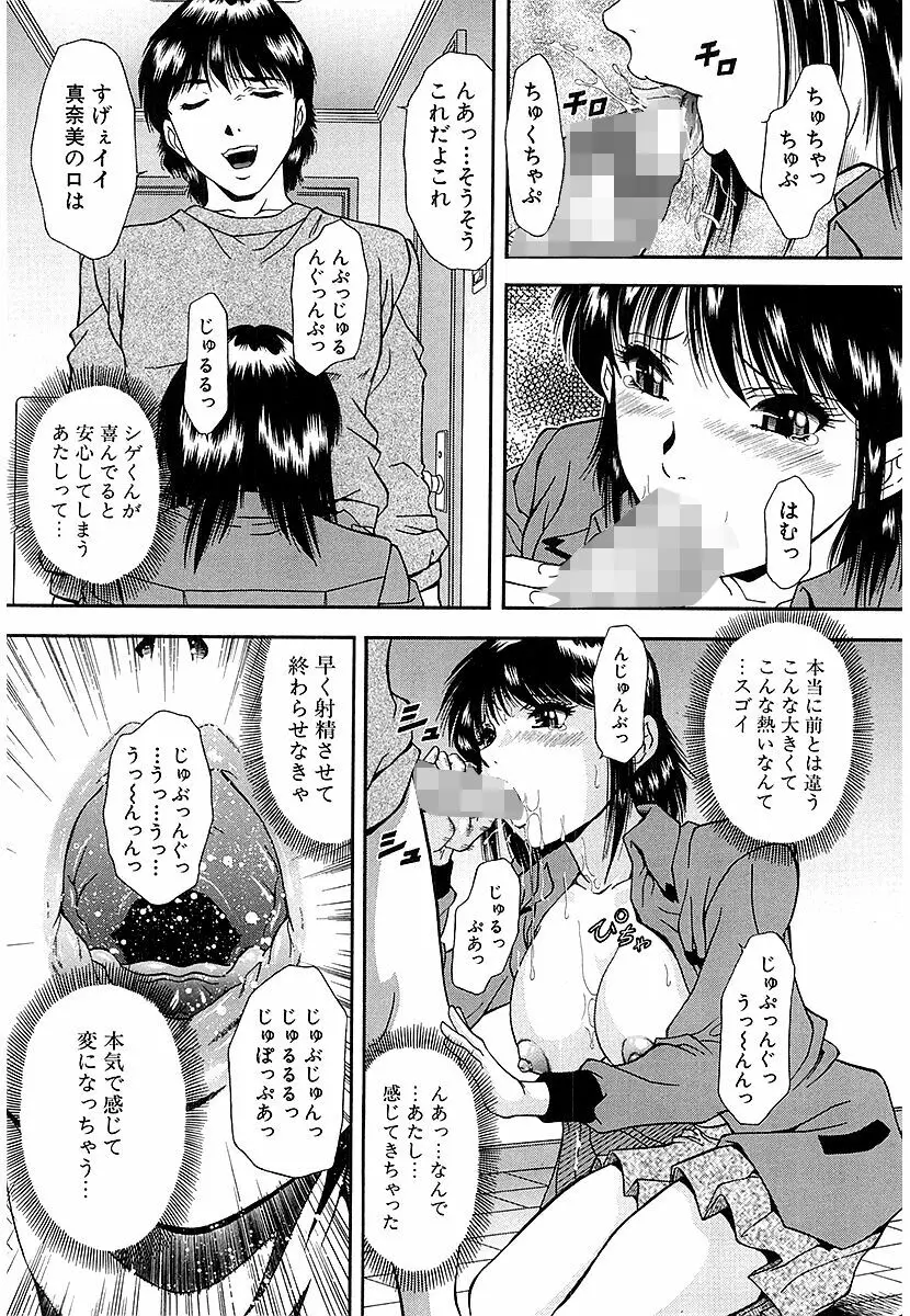 泪 Page.40