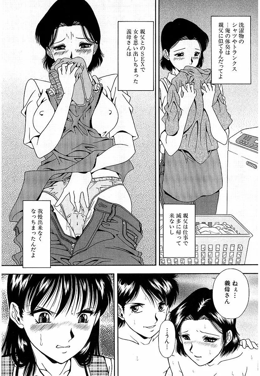 泪 Page.55