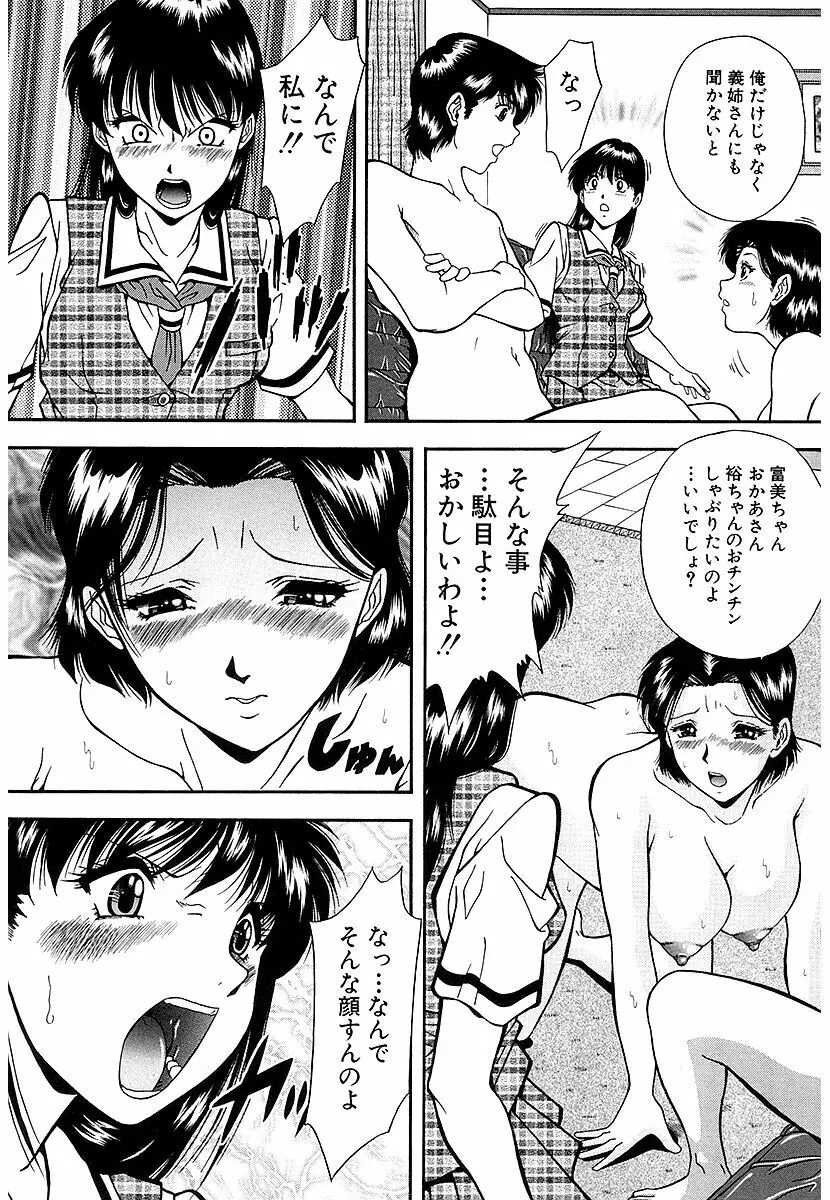 泪 Page.57