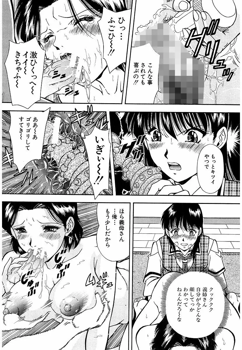 泪 Page.62