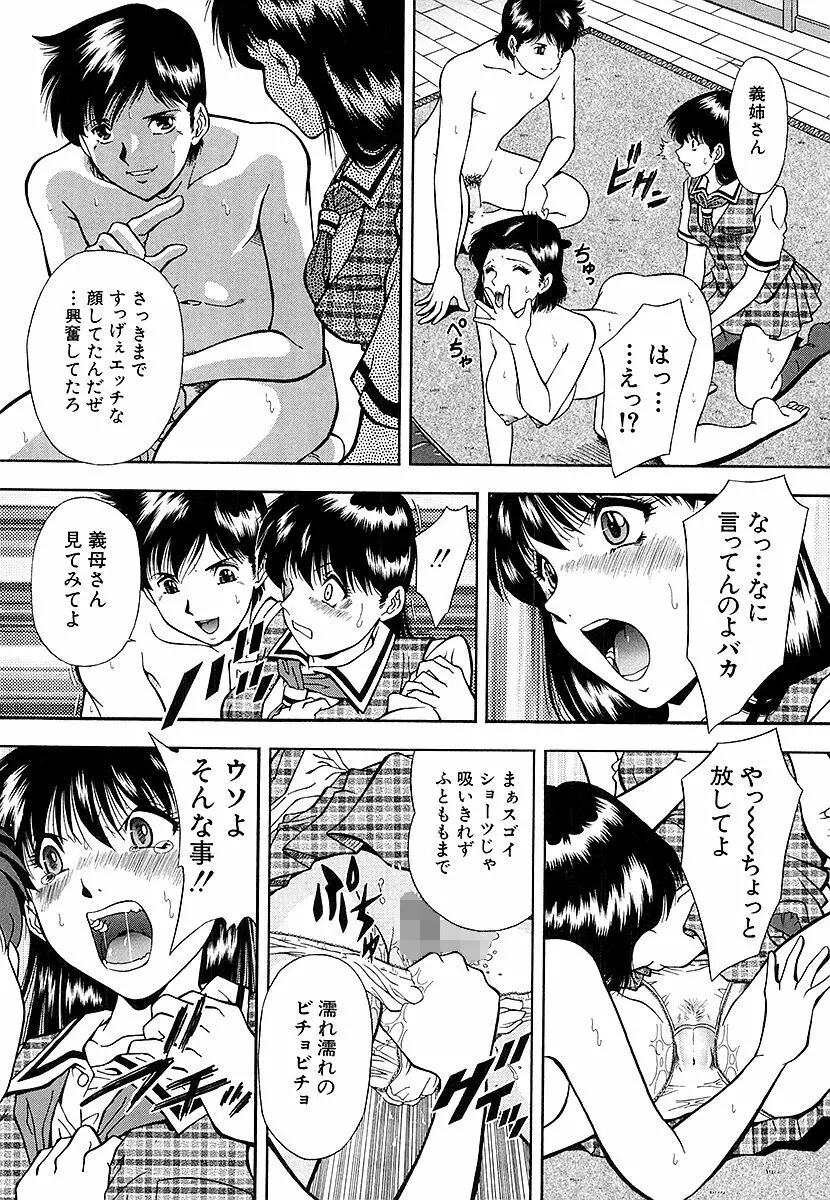 泪 Page.64