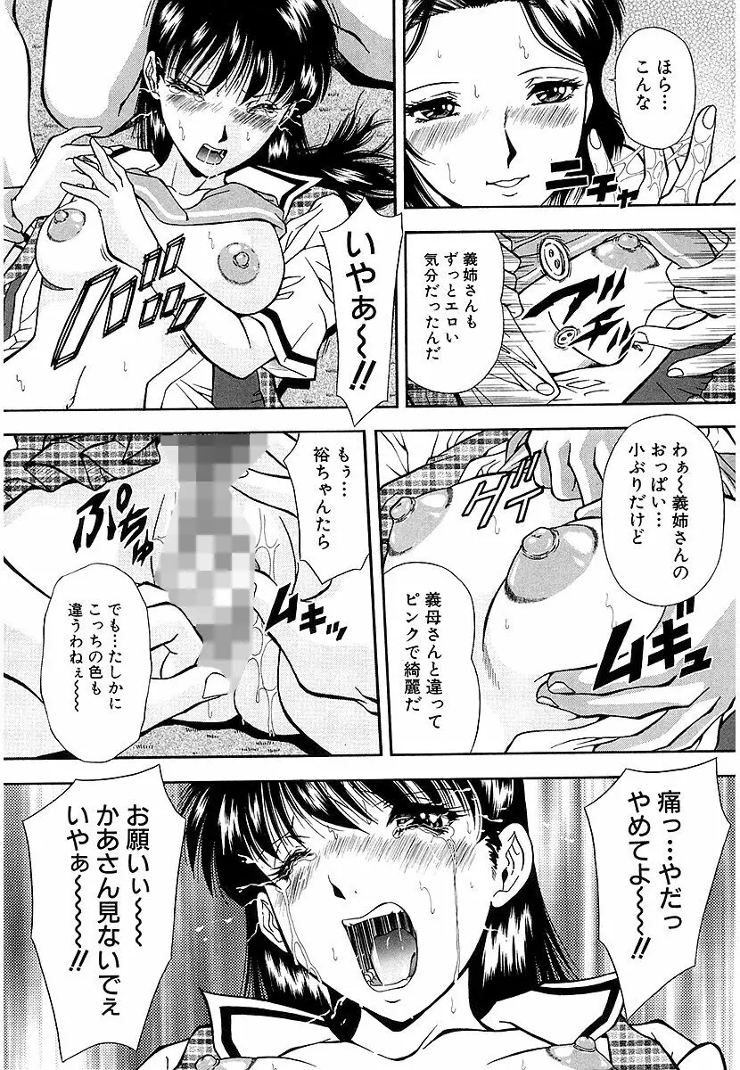 泪 Page.65