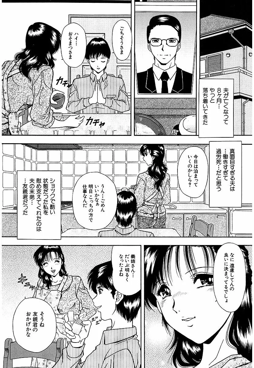 泪 Page.75