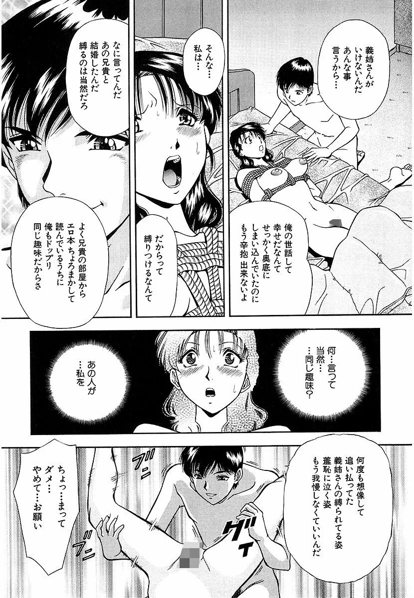 泪 Page.79