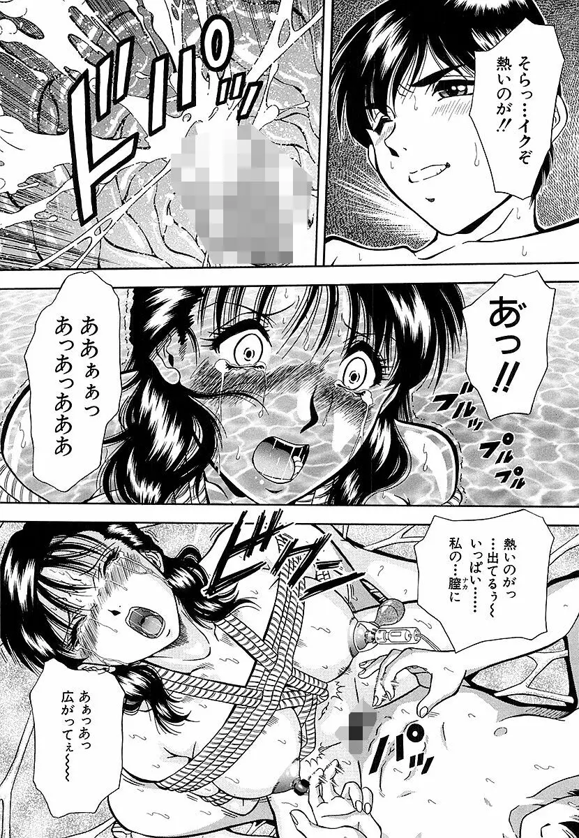 泪 Page.96