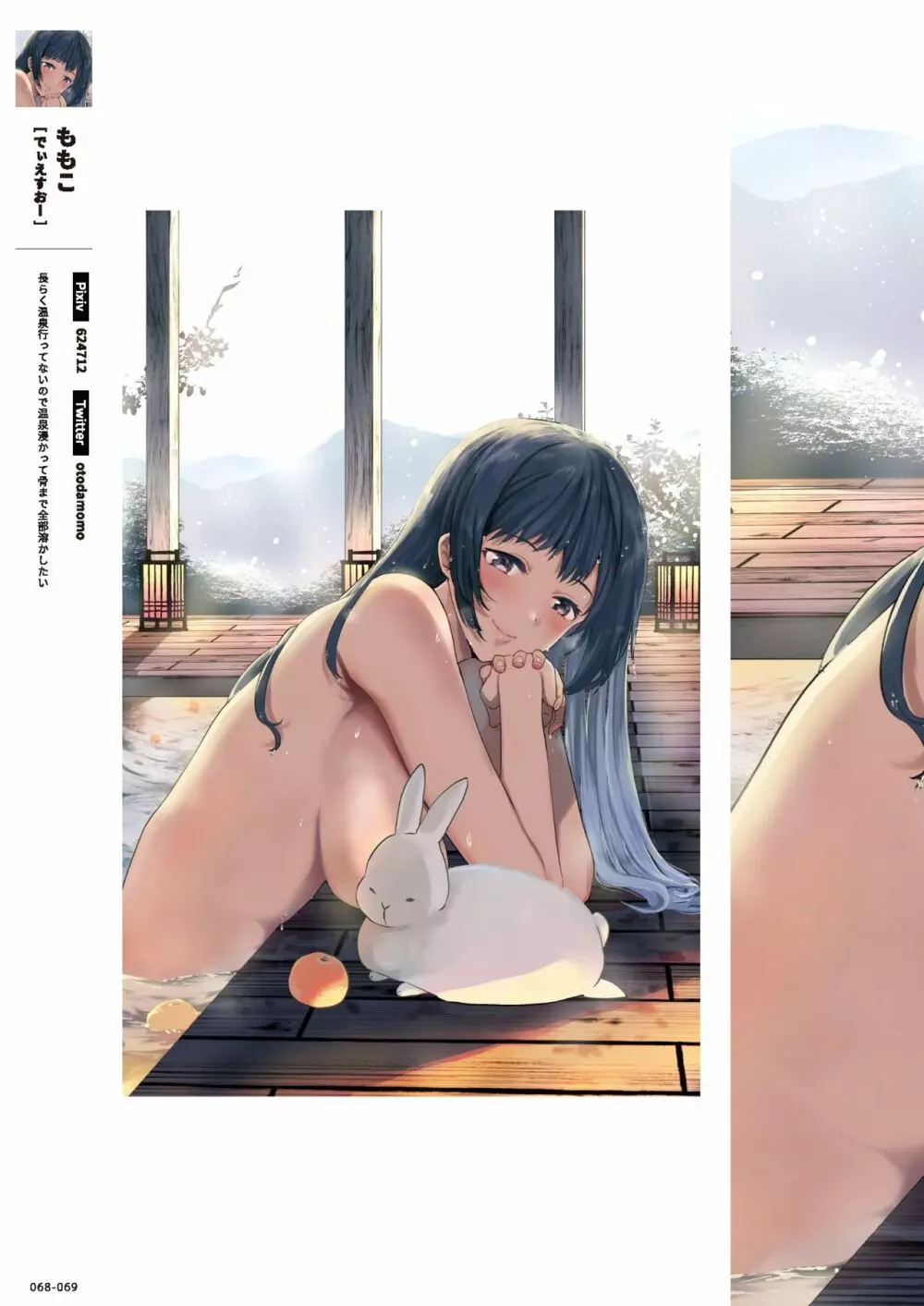 99+ 艶 by Melonbooks Girls Collection 2021 winter Page.69