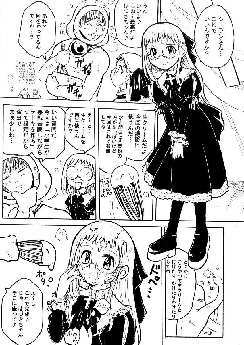 Gothic Lolita Like... Page.11