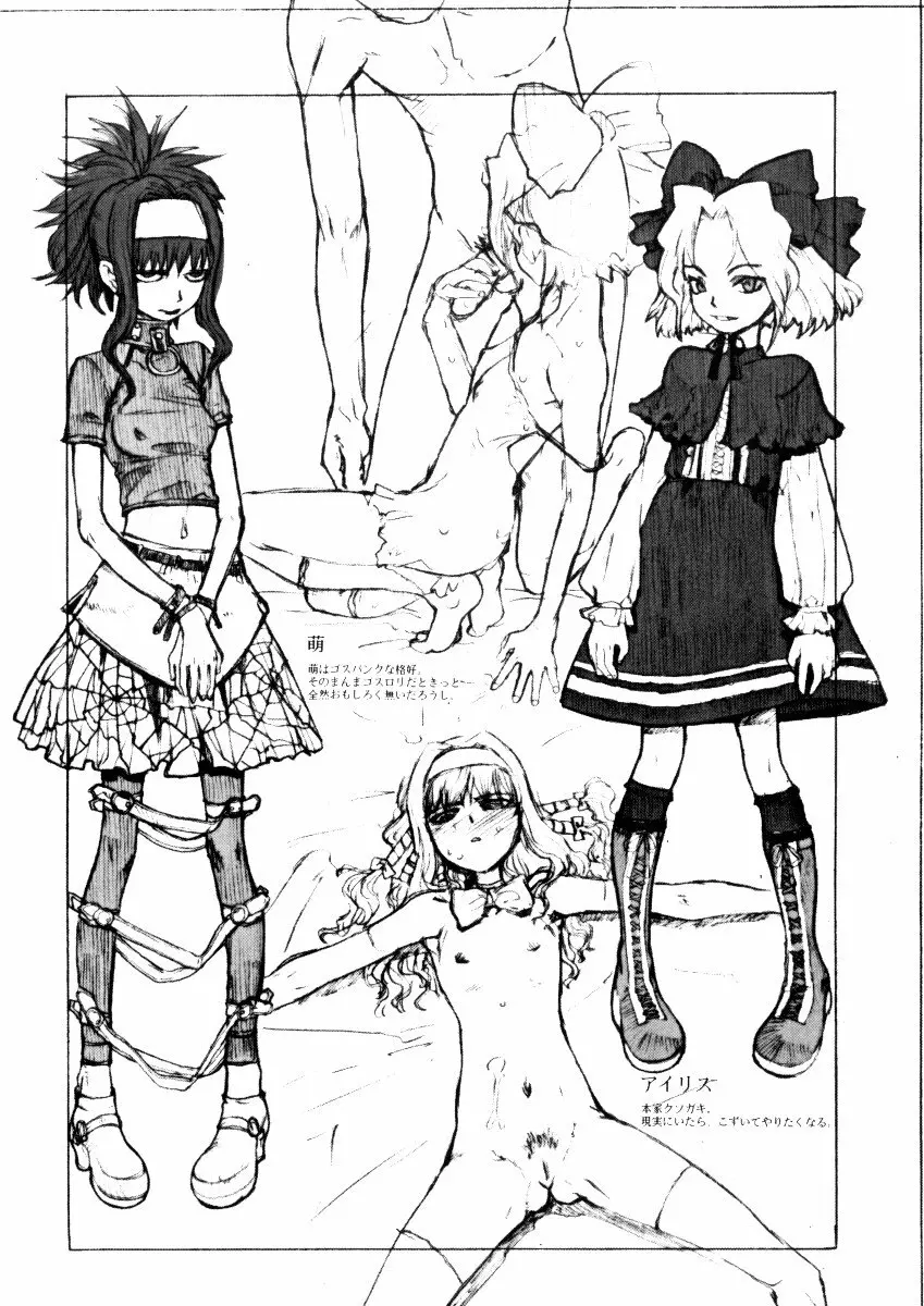 Gothic Lolita Like... Page.14