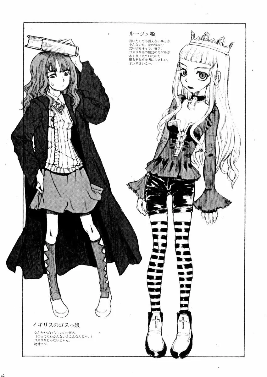 Gothic Lolita Like... Page.16