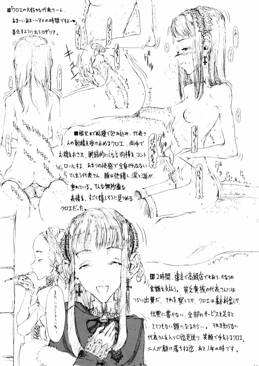 Gothic Lolita Like... Page.21