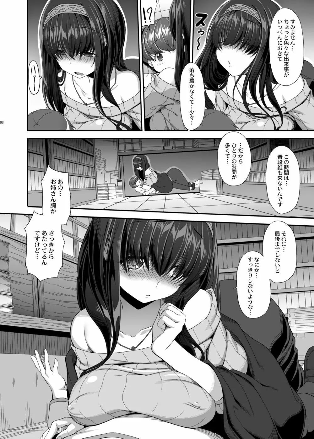 木鈴亭25作品収録パック Page.168