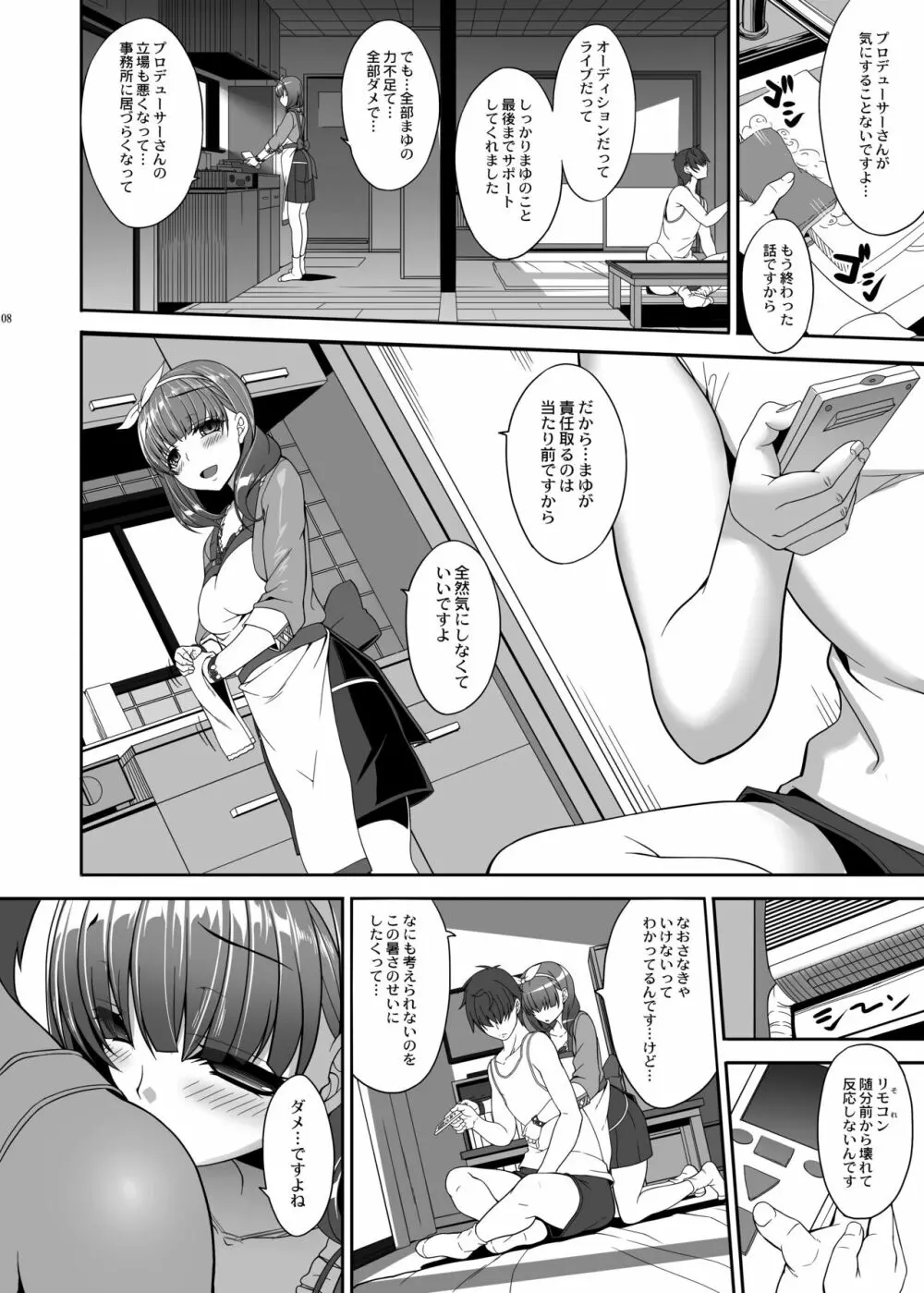 木鈴亭25作品収録パック Page.188