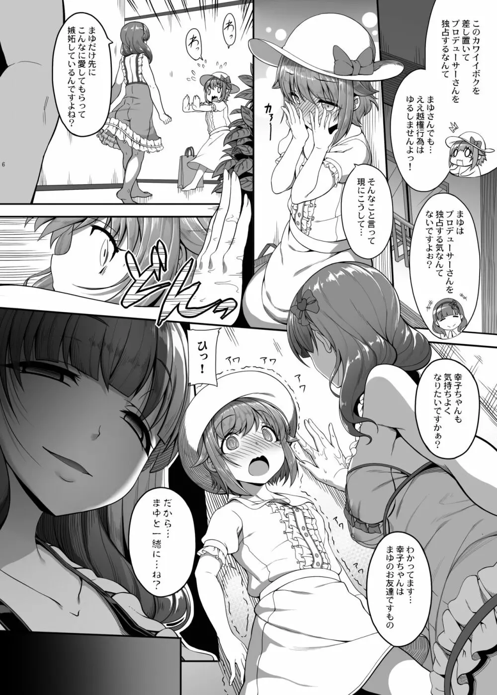 木鈴亭25作品収録パック Page.230