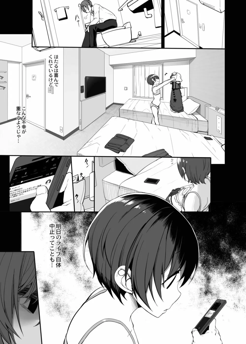 木鈴亭25作品収録パック Page.5