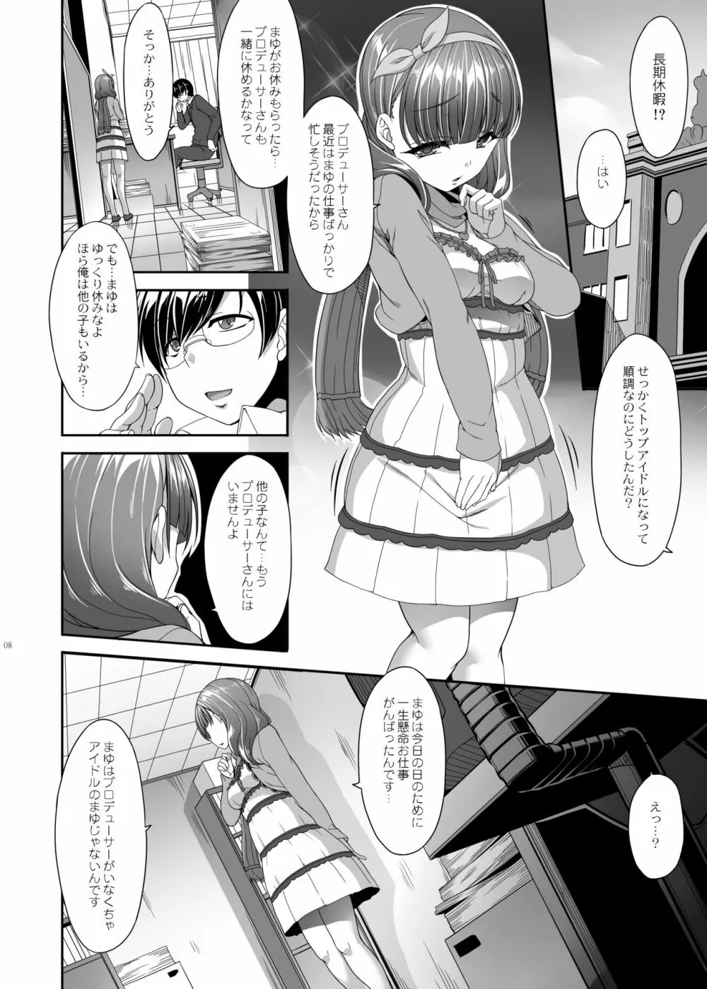 木鈴亭25作品収録パック Page.72