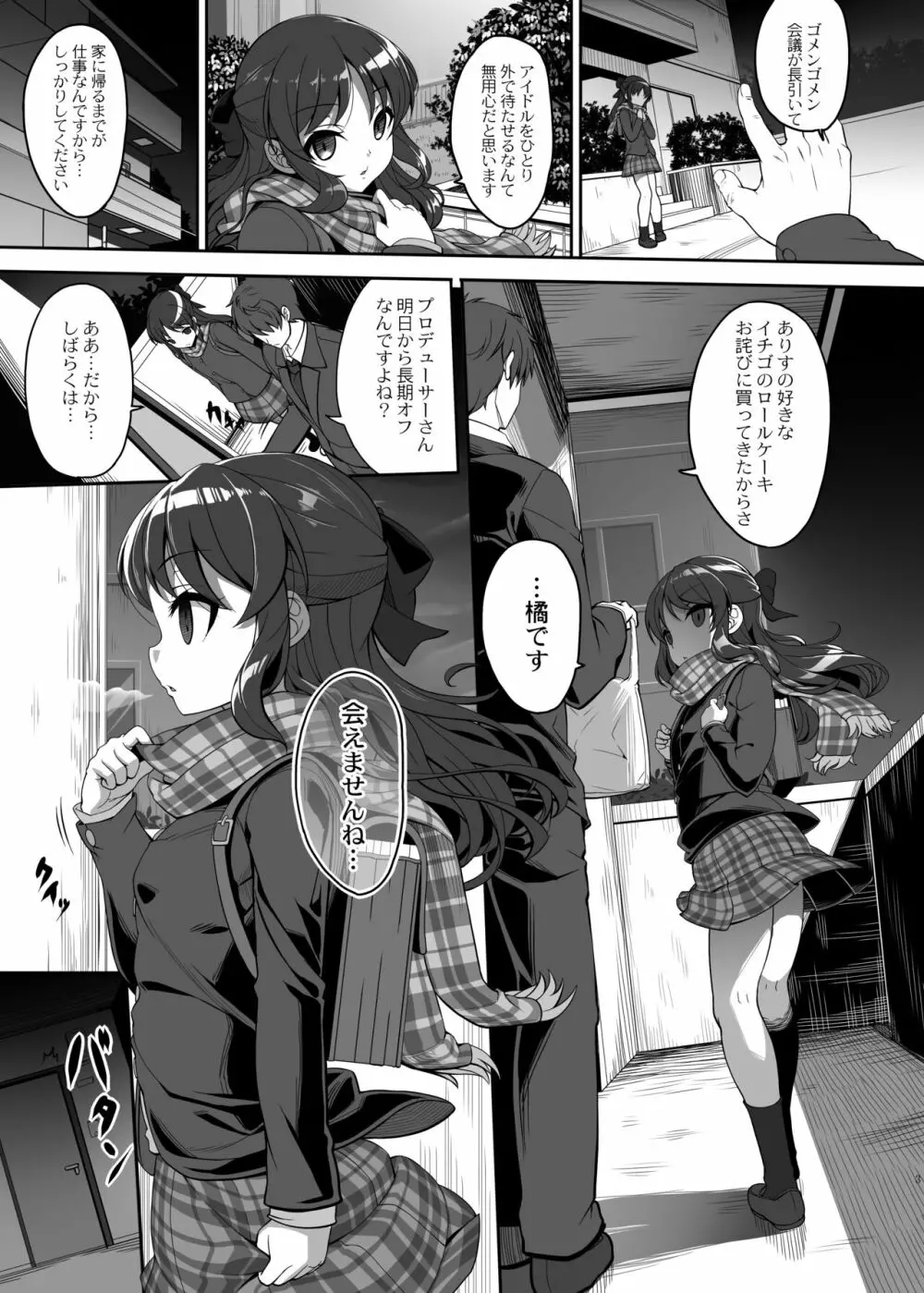 木鈴亭25作品収録パック Page.91