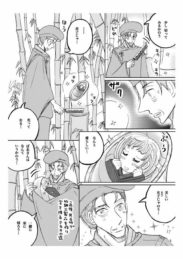 「月光」 28P 成人向け Page.3