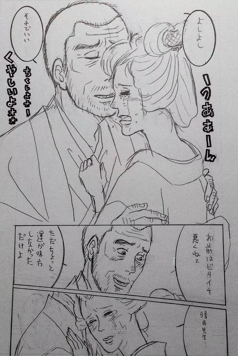 大正画鬼一代【私伝・伊藤晴雨】 Page.20