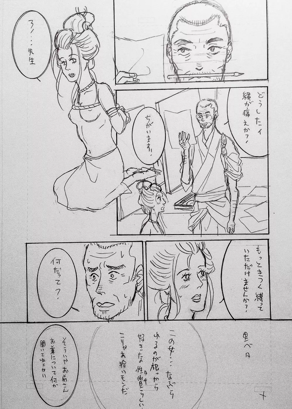 大正画鬼一代【私伝・伊藤晴雨】 Page.28