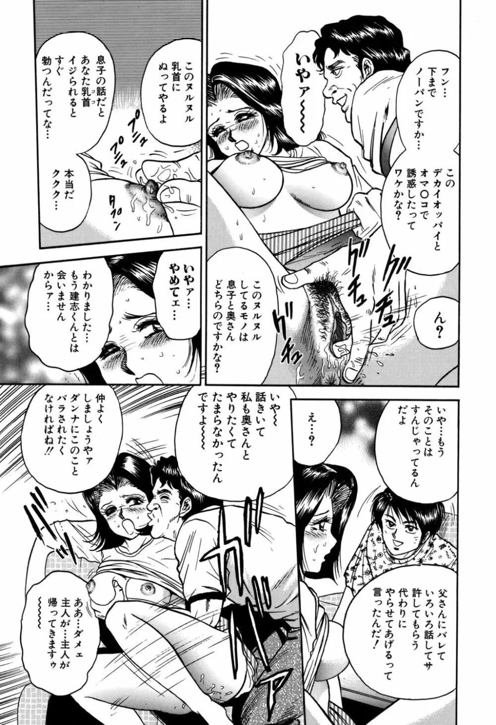 処女監禁 Page.9