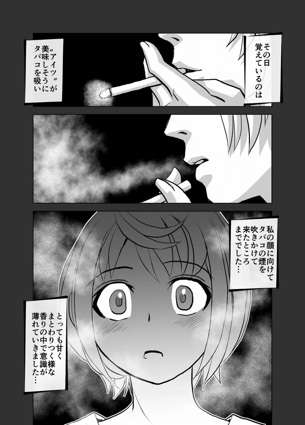 BEYOND～愛すべき彼方の人びと4 Page.18