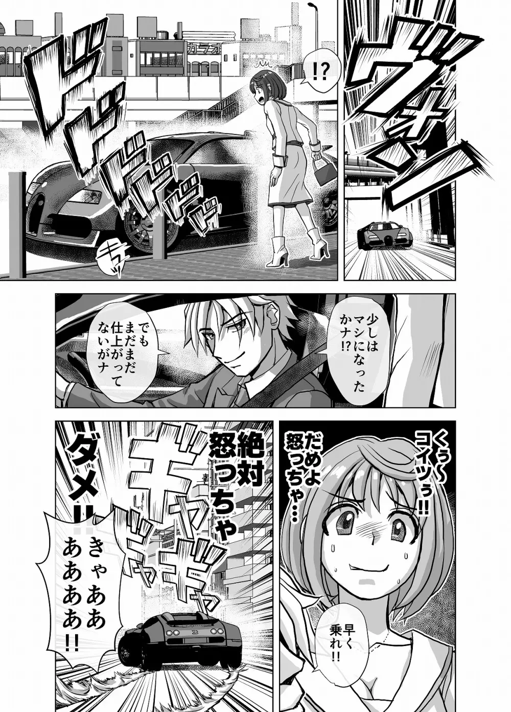 BEYOND～愛すべき彼方の人びと4 Page.21